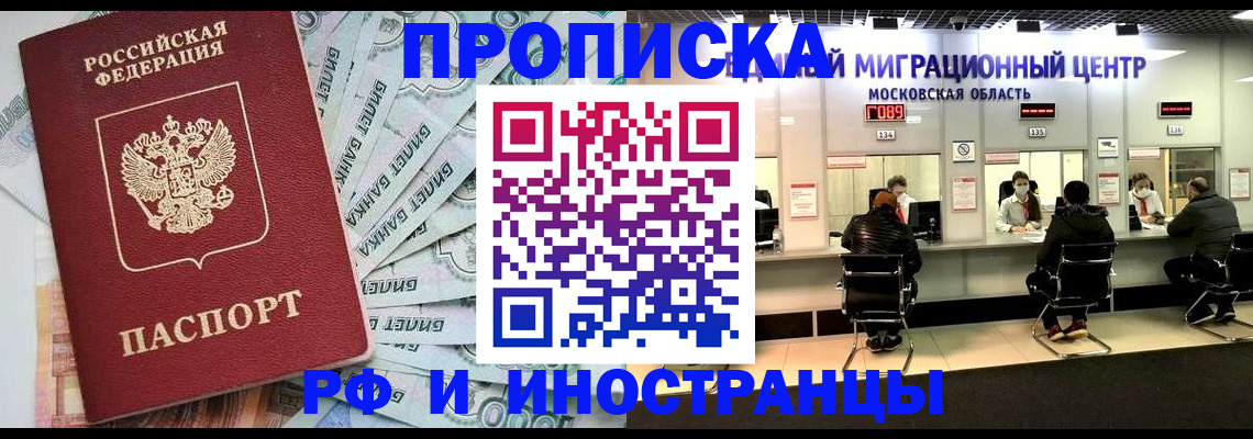 где прописаться в Кондрово